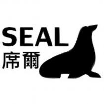 席爾 SEAL 及圖