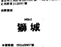 獅城 MIHI 