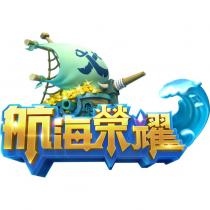 航海榮耀 設計及圖