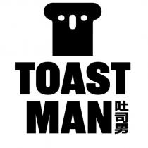 吐司男 TOAST MAN 及圖