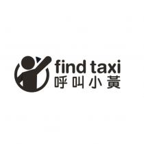 find taxi 呼叫小黃及圖