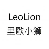 LeoLion 里歐小獅