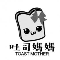 吐司媽媽 TOAST MOTHER 及圖