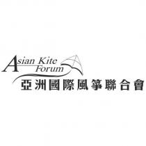 亞洲國際風箏聯合會 Asian Kite Forum 設計圖