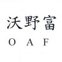 沃野富 OAF