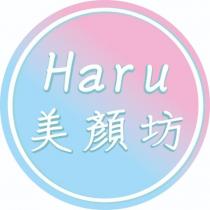 Haru 美顏坊