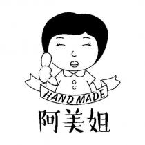 阿美姐 HAND MADE 及圖