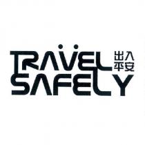TRAVEL SAFELY 出入平安