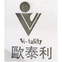 歐泰利 VI TALITY 及圖 