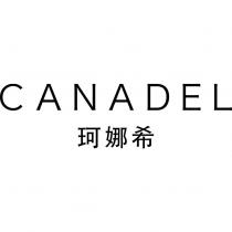 CANADEL 珂娜希