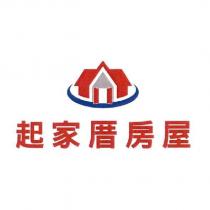 起家厝房屋及圖