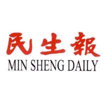 民生報及 MIN SHENG DAILY