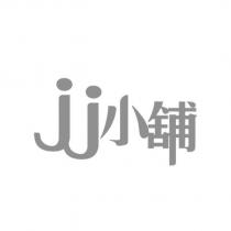 jj 小舖