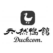 天然鴨館 Duckcom 及圖