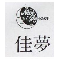 佳夢 NICE DREAM 及圖 