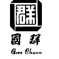 國群及圖 GWO CHYUN