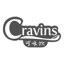Cravins 可味饮及圖
