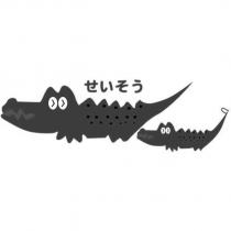 せいそう及圖