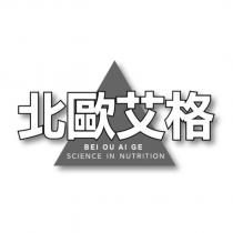 北歐艾格 BEI OU AI GE 及圖