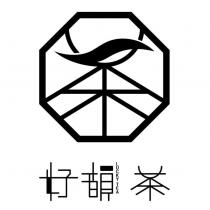 好韻茶 LUCKY TEA 及圖