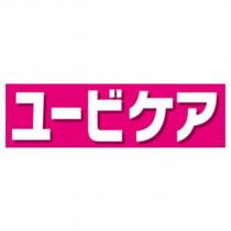 ユービケア