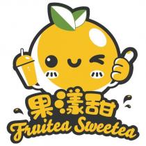 果漾甜 Fruitea Sweetea 及圖