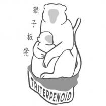 猴子板凳及圖