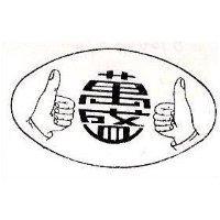 萬盛及圖