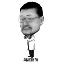 鋼鐵醫師及圖