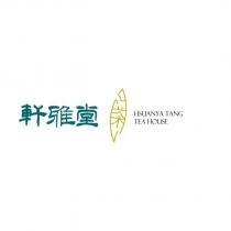 軒雅堂 HSUANYA TANG 及圖