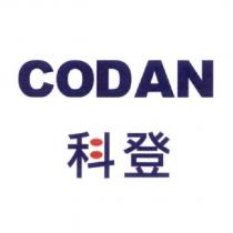 科登 CODAN 及圖