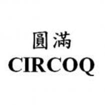 圓滿 CIRCOQ
