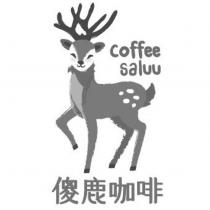 coffee saluu 傻鹿咖啡及圖