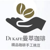 DI KAFE 曼萃珈琲及圖