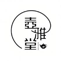 壺雅堂