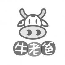 牛老爸及圖
