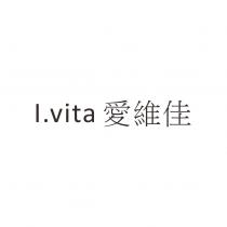 I.vita 愛維佳