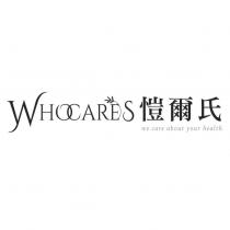 愷爾氏 WHOCARES we care about your health 及圖