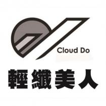 輕纖美人 Cloud Do 及圖