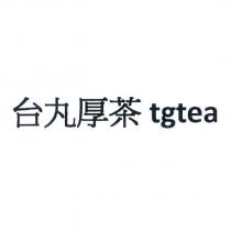 台丸厚茶 tgtea