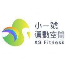小一號運動空間 XS Fitness 及圖