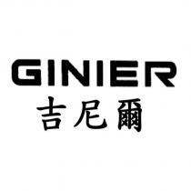 GINIER 吉尼爾