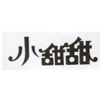 小甜甜
