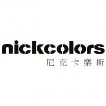 nickcolors 尼克卡樂斯