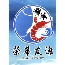 榮華友漁 JUNG HUA FISHERY 及圖