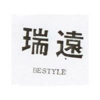 瑞遠 BESTYLE 