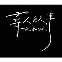 尋人啟事 The Wanted