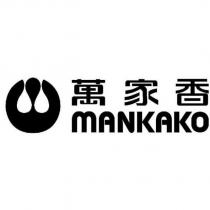 萬家香 MANKAKO 及圖
