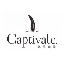 Captivate 凱特薇緹及設計圖
