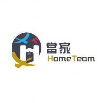 當家 Home Team 及圖